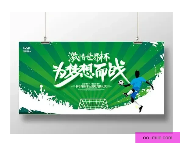 世界杯官方倡导绿色低碳理念推动全球体育赛事可持续发展新模式探索