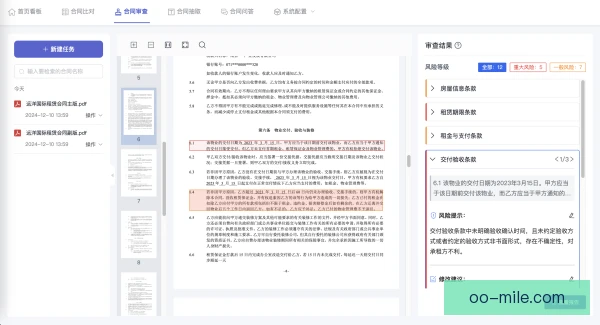 对手分析外包合同条款设计，权责必须清晰